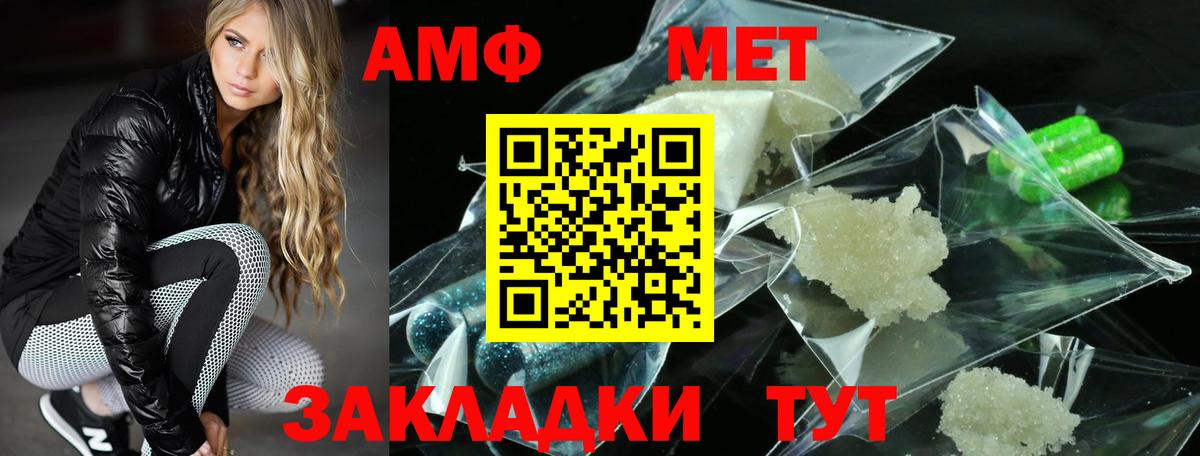 Amphetamine Premium  Вход с VPN  кракен вход  Кумертау 