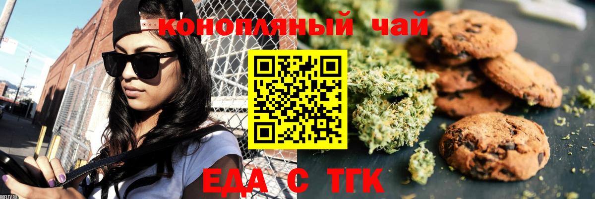 Cannafood конопля  Вход с VPN  Кумертау 