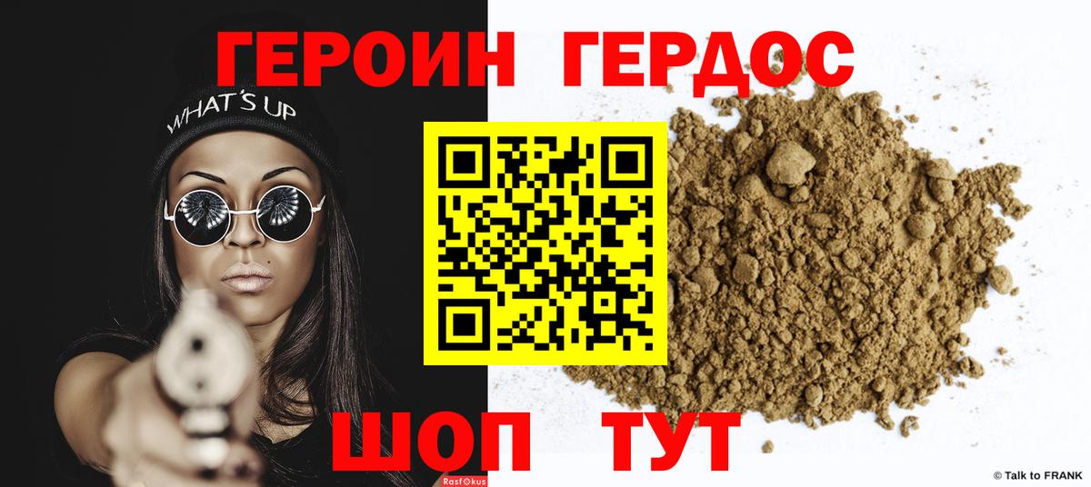 ГЕРОИН афганец Кумертау