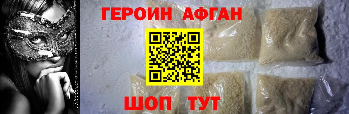 Кумертау  Героин Heroin  Вход с VPN 