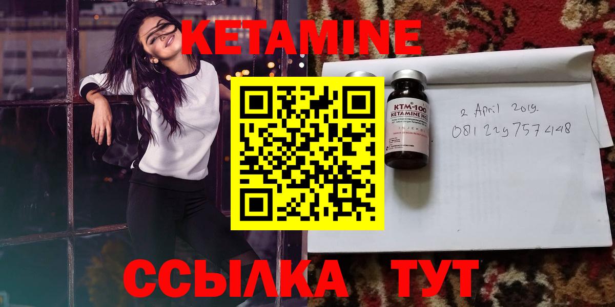 Кумертау  КЕТАМИН VHQ  Кетамин VHQ  Вход с VPN 