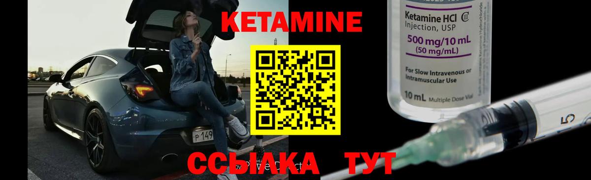 Кетамин VHQ Кумертау