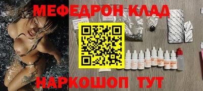 меф VHQ Жуковский