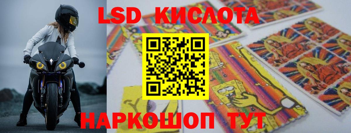 ЛСД экстази ecstasy Кумертау