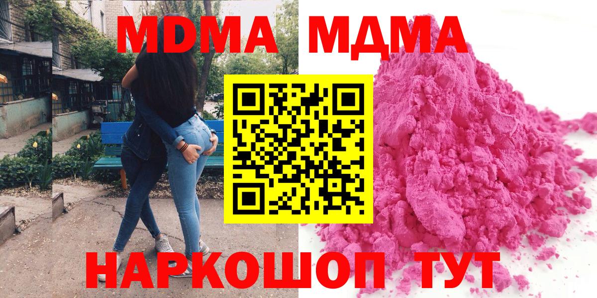 MDMA  Вход с VPN  Кумертау  MDMA crystal 