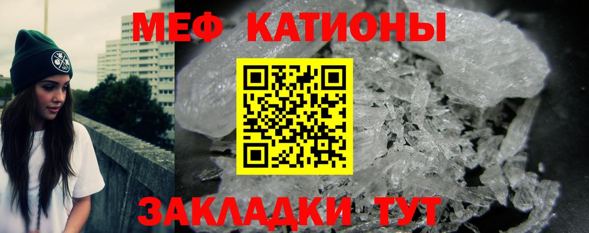 Меф 4 MMC  МЕФ  что такое   Кумертау  Мефедрон  Вход с VPN  Меф мука 