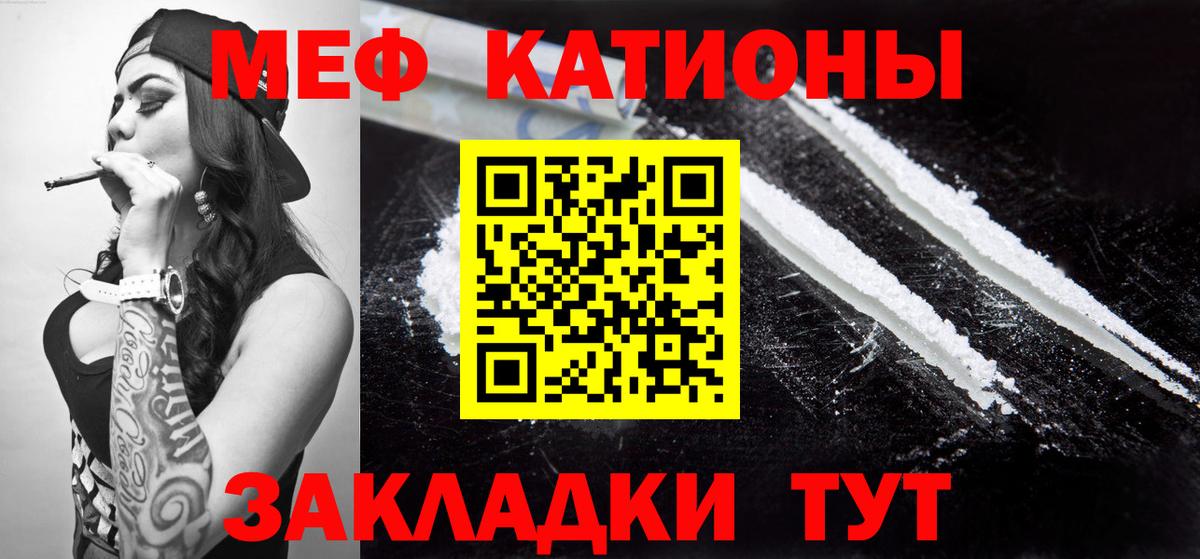 Мефедрон мука Кумертау