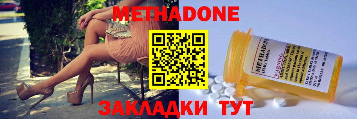 МЕТАДОН белоснежный Кумертау