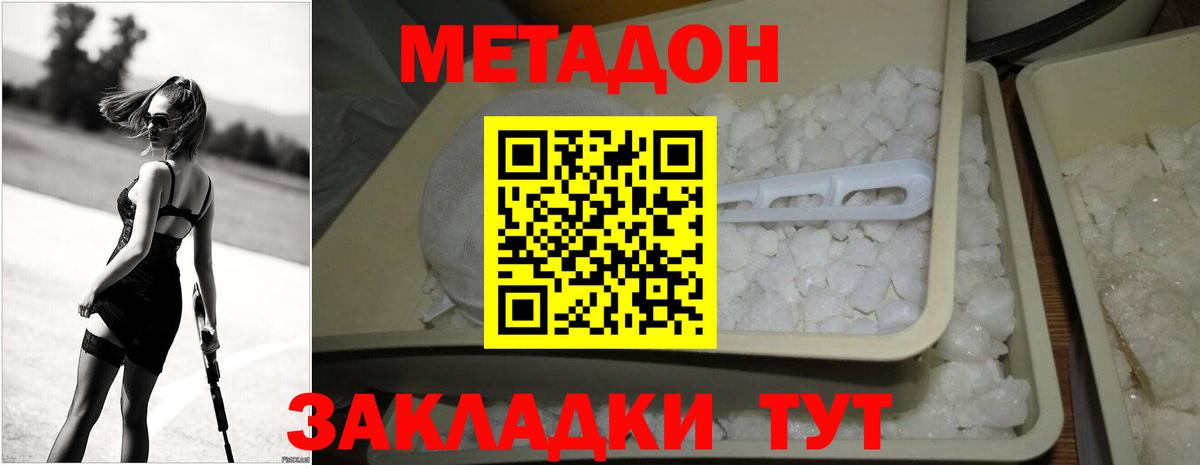 Метадон мёд  МЕТАДОН кристалл  Кумертау  Вход с VPN 