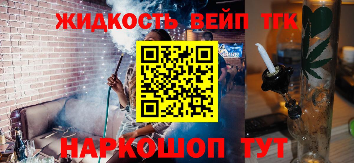 Дистиллят ТГК вейп Кумертау