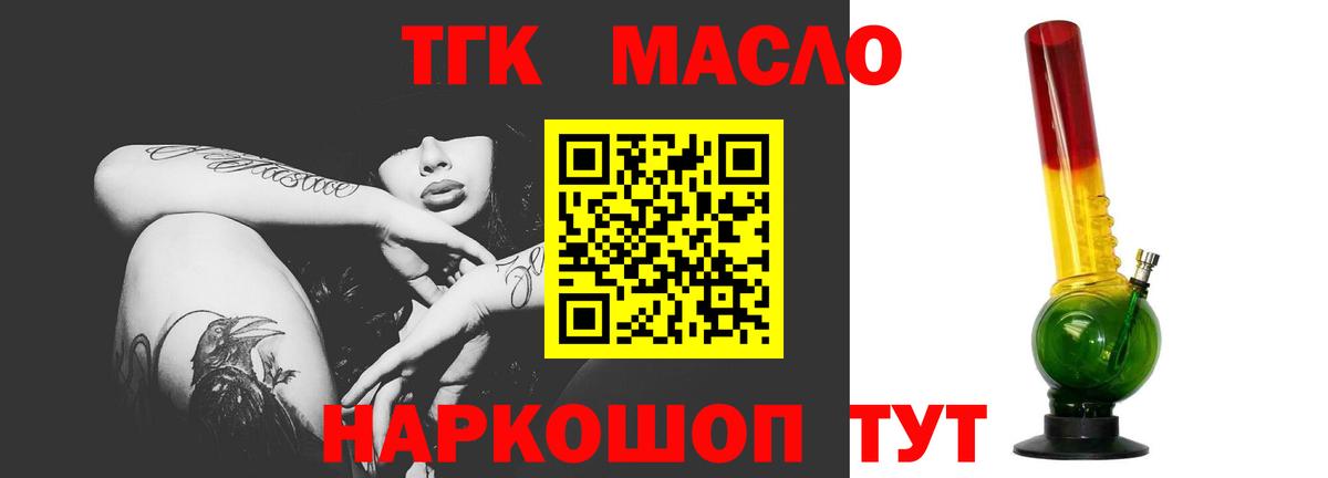 Кумертау  Дистиллят ТГК Wax  Вход с VPN  Дистиллят ТГК жижа 